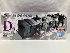 D賞 ユースタス・キッド 電磁砲 墨式塊技 一番くじ ワンピース 匠ノ系譜 覇極 ワンピース