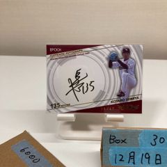 龍宮城 伊藤圭吾 サイン keigo - メルカリ