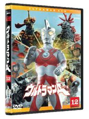 新品ケース DVD 「 ウルトラマンA （エース） 」 全13巻 高峰圭二