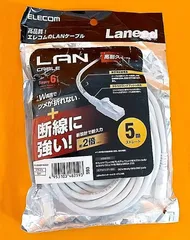 【新品未開封】エレコム ELECOM LANケーブル 5m インターネット パソコン 光回線 光プロバイダー メンズ レディース 笑声出品商品のサムネイル