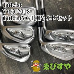 タイトリスト VG3 タイプD アイアン8本セット メンズゴルフ 初心者