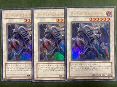 9305◇遊戯王 サイバーデーモン ノーマル 3枚 - メルカリ