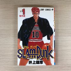 【超絶激レア】稀少 全初版第1刷 スラムダンク 1〜5巻セット 集英社 井上雄彦 激レア】スラムダンク 1巻 第5刷 井上雄彦 ジャンプ 集英社 スラダン