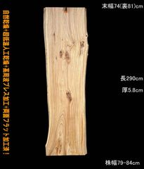 たのメル便] 楠(くすのき)一枚板 レジンテーブル 新品未使用