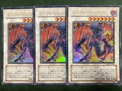 2026年最新】エクスプロード・ウィング・ドラゴンの人気アイテム