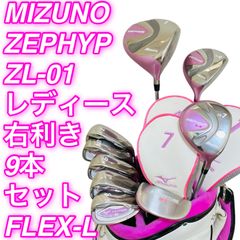 S932 ミズノ ゴルフクラブ レディース セット 9点 ゼファー 初心者