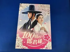 2026年最新】100日の郎君様 監督版の人気アイテム - メルカリ