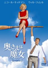 DVD 奥さまは魔女 1巻〜37巻 ＋ 映画版 セット Bewitched - メルカリ
