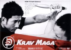 希少】Krav Maga Kapap 教則DVD 銃器武装解除 - メルカリ