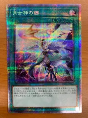 2026年最新】月女神の鏃プリズマの人気アイテム - メルカリ