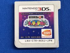 3DS 斉木楠雄のΨ難 史上Ψ大のΨ難！？ ソフト - メルカリ