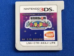 2026年最新】斉木楠雄 3dsの人気アイテム - メルカリ