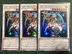 遊戯王 フォーチュンレディエヴァリー 3枚 スーパー l - メルカリ