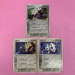 ポケモンカード ヤドン コダック 旧裏セット 各1枚 - メルカリ