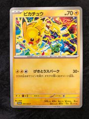 【ポケモンカード】ピカチュウ げきとうスパーク 20枚 ポケモンカード ピカチュウ げきとうスパーク - メルカリ
