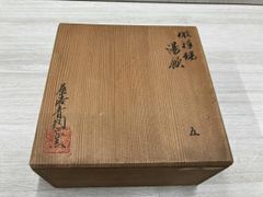 源右衛門窯】古染付花蝶割 角鉢 5客セット 箱付き - メルカリ