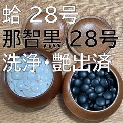 美品】囲碁① 天然木 特大碁笥＋碁石(蛤・那智黒)35号・月 セット
