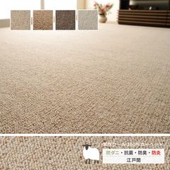 【5%引き】ウッドカーペット 江戸間6畳 低ホルマリン カラー：オーク 5%引き継続 ウッドカーペット 江戸間8畳 低ホルマリン カラー：オーク