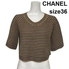 ●◇ シャネル CHANEL ショート丈ニット 五分袖 Uネック ボーダー柄 ベージュ ネイビー コットン シルク 36 S 7号 レディース S6F195のサムネイル