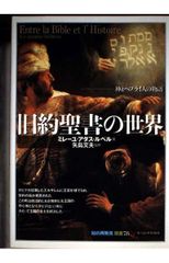 ヘブライ語聖書対訳シリーズ 32 詩編 I 1-50編 - メルカリ