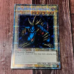 遊戯王 トライホーンドラゴン 英語 シークレット エラー 遊戯王 トライ