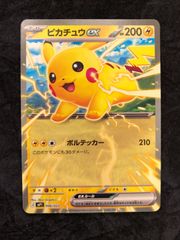 ピカチュウV コロコロコミック ポケモンカード スタートデッキ100
