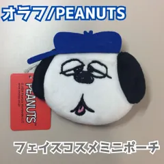 SNO511-0041【新品・未使用品】オラフ/PEANUTS フェイスコスメミニポーチ スヌーピー コスメポーチ リップ フェイスパウダー アイブロウ コインケース 小銭入れ マルチポーチ 小物収納 推し活 女の子 女子 レディース 子供 可愛いのサムネイル