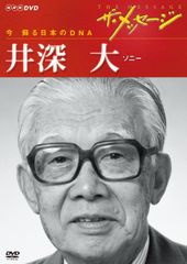 NHK DVD ザ・メッセージ 今 蘇る日本のDNA 全6巻 - メルカリ