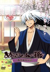 声優 福山潤 直筆サイン入り ポスター ぬらりひょんの孫 千年魔京