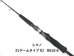 21 シマノ ゲームタイプEJ B60-5 - メルカリ