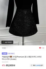 U.L.P. HER 얇고 넓은フィット ミニスカート パール スパンコール ツイード Aラインのサムネイル