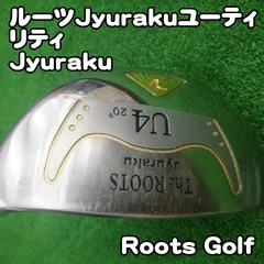 【中古】ルーツ(ゴーセン) ルーツJyurakuユーティリティ/Jyuraku/S/20[0886]roots ジュラク　4U 4H　U4 H4　ハイブリッドのサムネイル