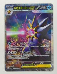 ポケモンカード☆メガスターミーex SAR - メルカリ