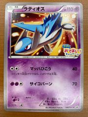 ポケモンカード ラティオス マクドナルド プロモ - メルカリ