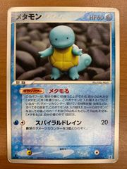 メタモン メタモる ゼニガメ ポケカ - メルカリ