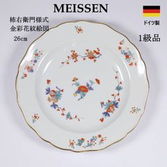 未使用 マイセン 金彩 シノワズリ 柴垣花紋絵図 飾り皿(26cm)1枚、1級
