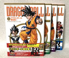 ドラゴンボール 超全集1〜4,超画集,超史集 - メルカリ