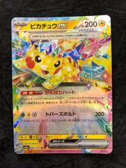 ピカチュウex RR 4枚セット M2a MEGAドリームex 044/193 - メルカリ