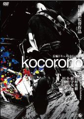 コンプリート・クミコ・ボックス~二十五年~(DVD付) - メルカリ
