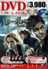 해리 포터와 죽음의 보물 PART1 DVD&블루 레이 세트 (3장 세트) [Blu-ray]