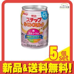 匿名配送】明治 ステップ らくらくミルク 200ml×6缶パック - メルカリ