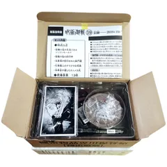 未使用★呪術廻戦 19巻 同梱版 渋谷事変 物品5点グッズのサムネイル