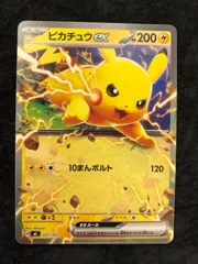 2026年最新】ピカチュウ スタートデッキ100の人気アイテム - メルカリ