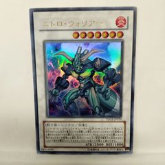 遊戯王 ニトロ・ウォリアー レリーフ TDGS-JP039 r1 - メルカリ