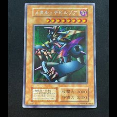 メタル・デビルゾア 初期 シークレットレア - メルカリ