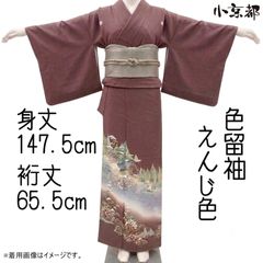 高島織物 スコットランドローズ 袋帯 未使用 - メルカリ