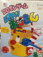 メニューにあわせてクルクルハンバーガーゲーム 完品 昭和レトロ 廃盤