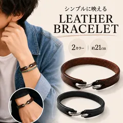 レザーブレスレット メンズ レディース ユニセックス 本革 ブレスレット 革 アクセサリー シンプル 細身 21cm 2カラー ブラウン ブラック アンティーク調 フック式 重ね付け  カジュアル アメカジ きれいめ 大人 【SLIM-LBR】