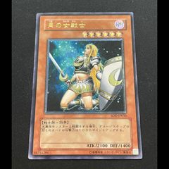 遊戯王/SOD-JP033】月の女戦士/アルティメットレア - メルカリ