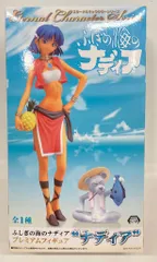 セガ プレミアムフィギュア ふしぎの海のナディア ナディア